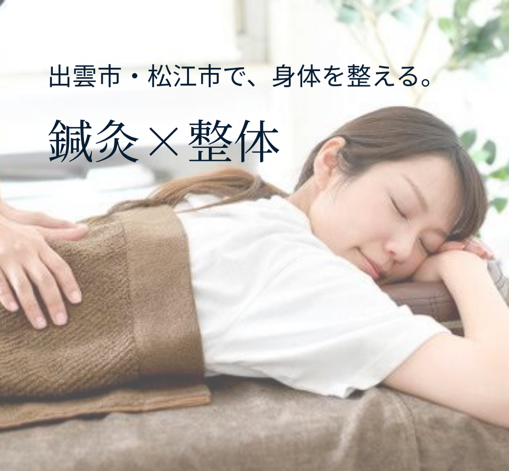 mahaRE;の鍼灸整体の施術イメージ