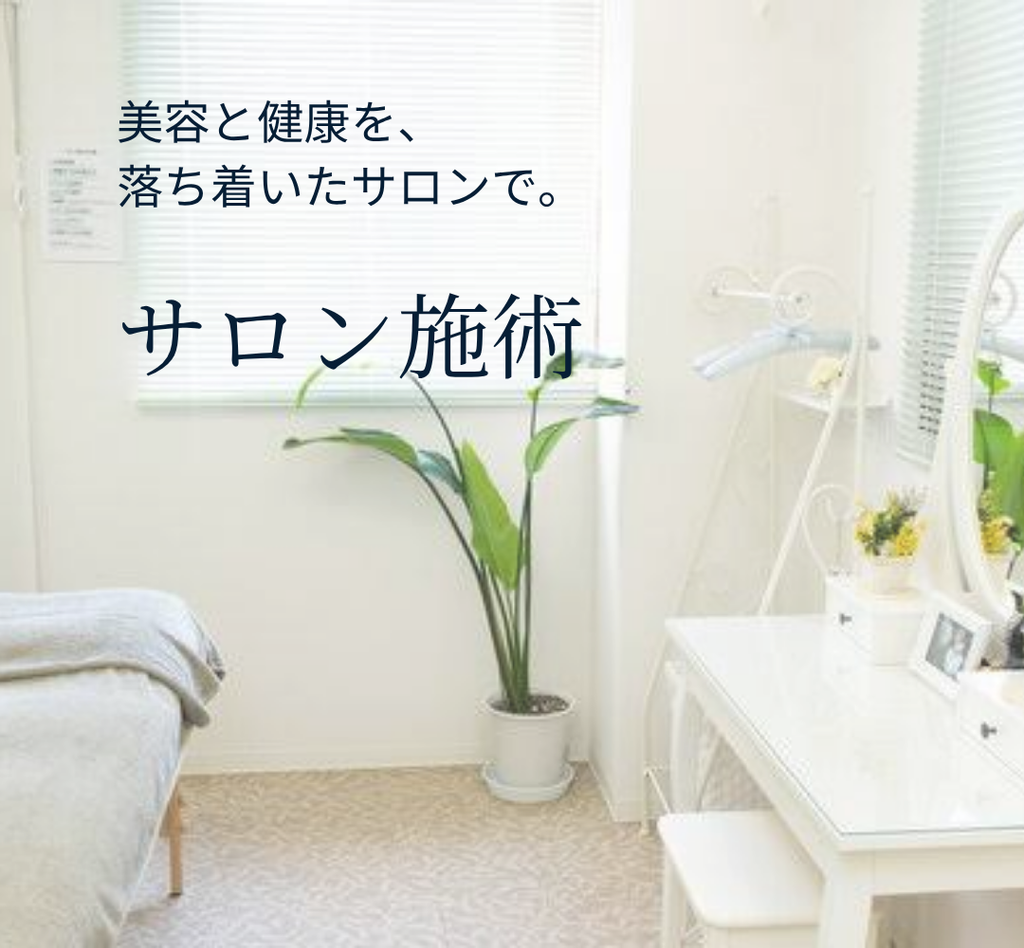 mahaRE;の美容鍼・鍼灸整体のサロン施術イメージ