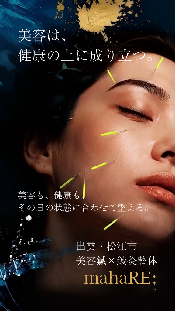 mahaRE;の美容鍼・鍼灸整体の施術イメージ